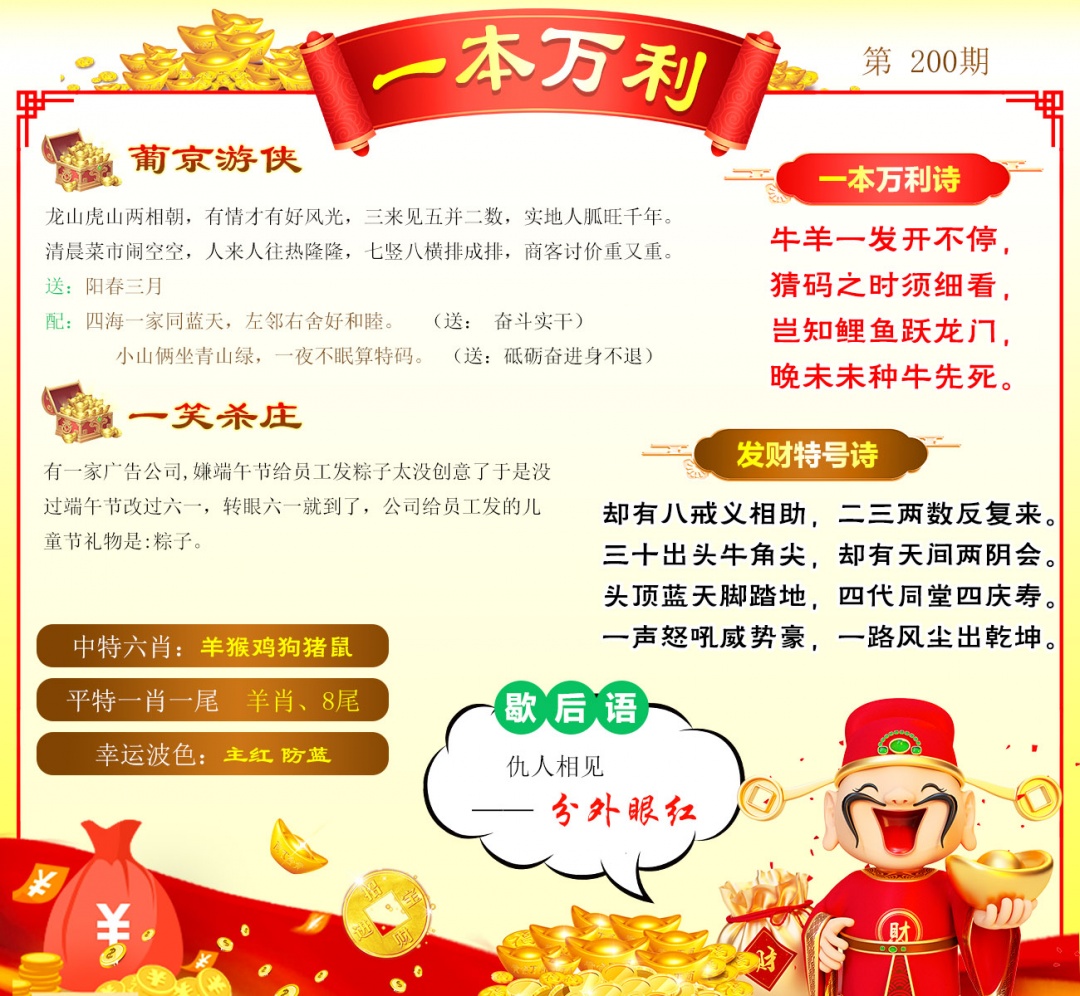 站